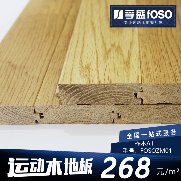 柞木A級面板木地板